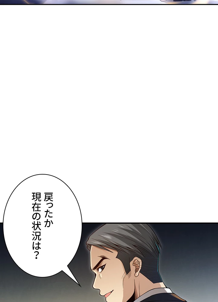 ロベル〜ウォースピリットの継承者〜 123話 - 92