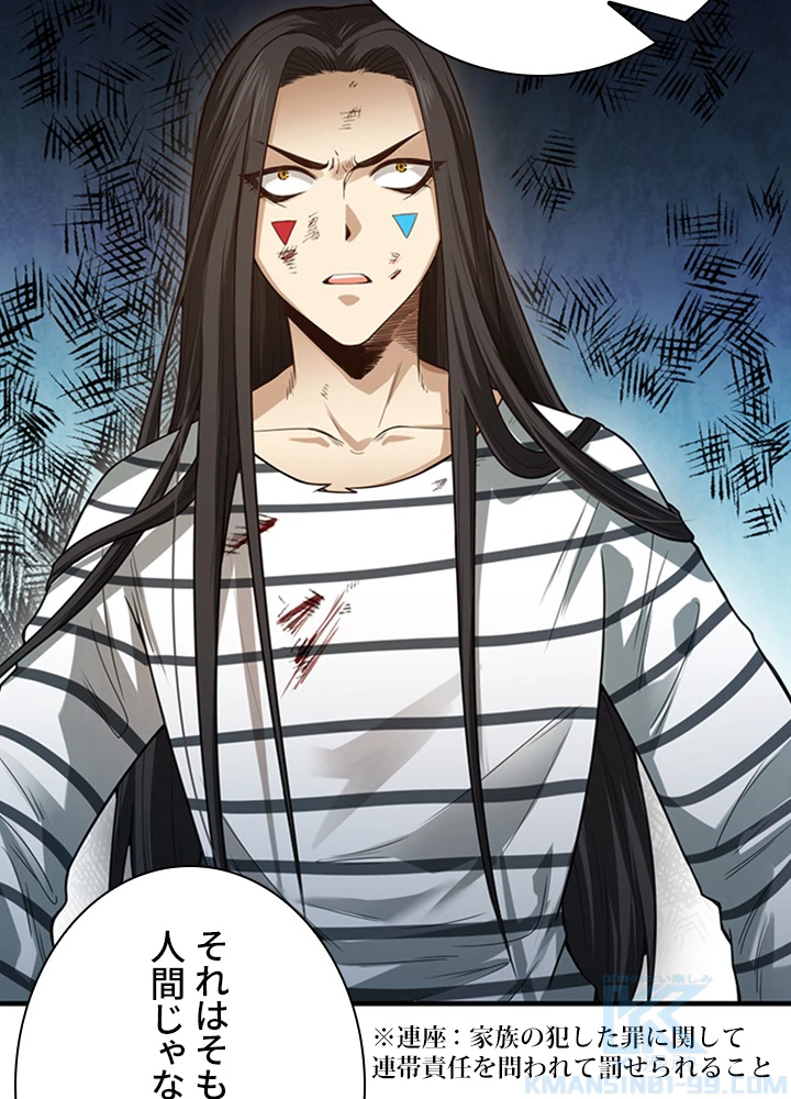 ロベル〜ウォースピリットの継承者〜 119話 - 85