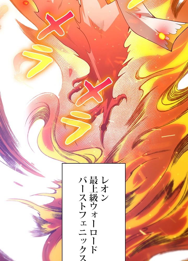 ロベル〜ウォースピリットの継承者〜 129話 - 95