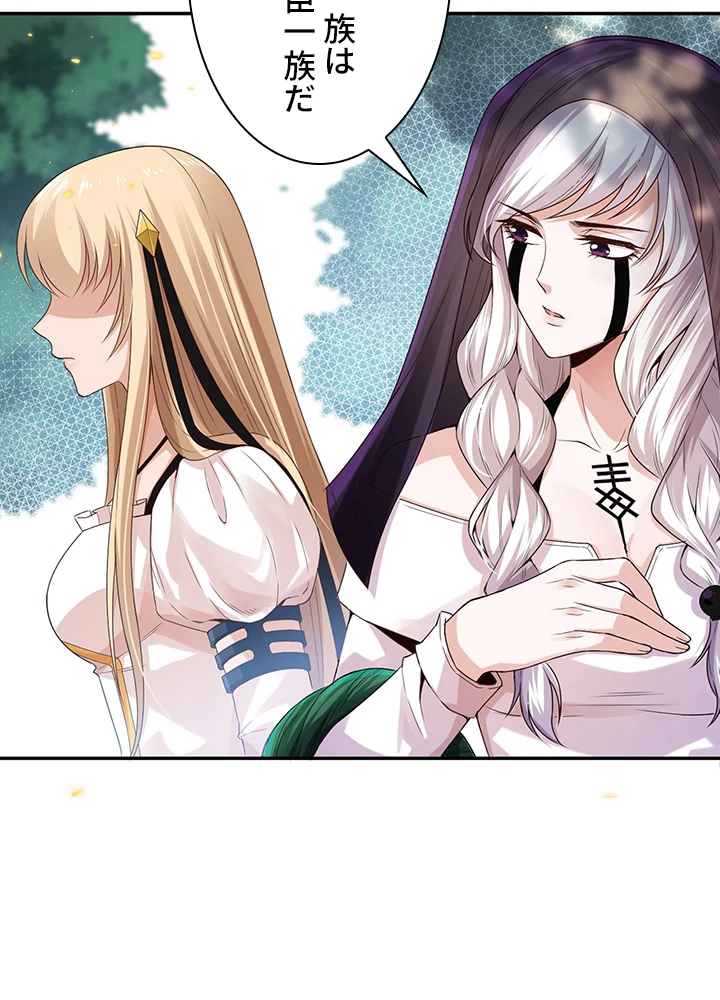 ロベル〜ウォースピリットの継承者〜 109話 - 21