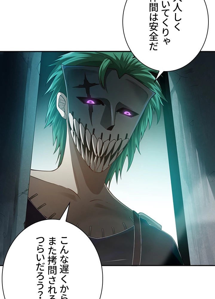 ロベル〜ウォースピリットの継承者〜 118話 - 66