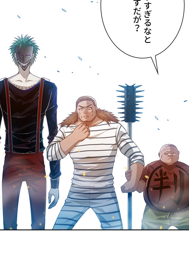 ロベル〜ウォースピリットの継承者〜 127話 - 92