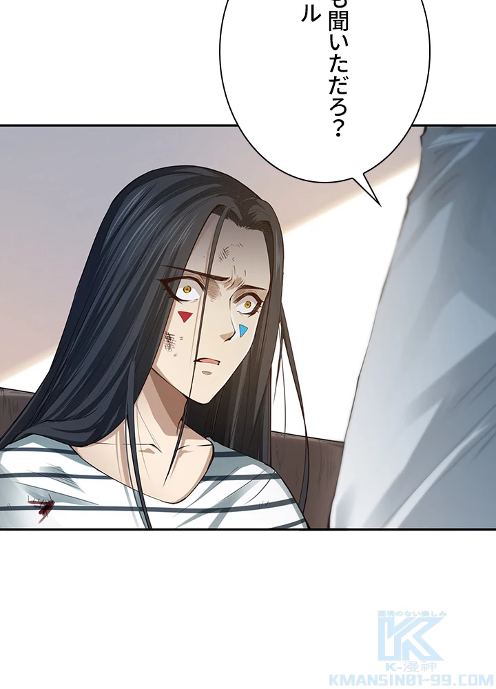 ロベル〜ウォースピリットの継承者〜 121話 - 79