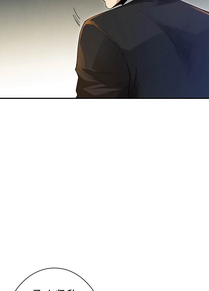 ロベル〜ウォースピリットの継承者〜 123話 - 93