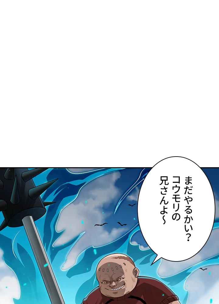 ロベル〜ウォースピリットの継承者〜 114話 - 54