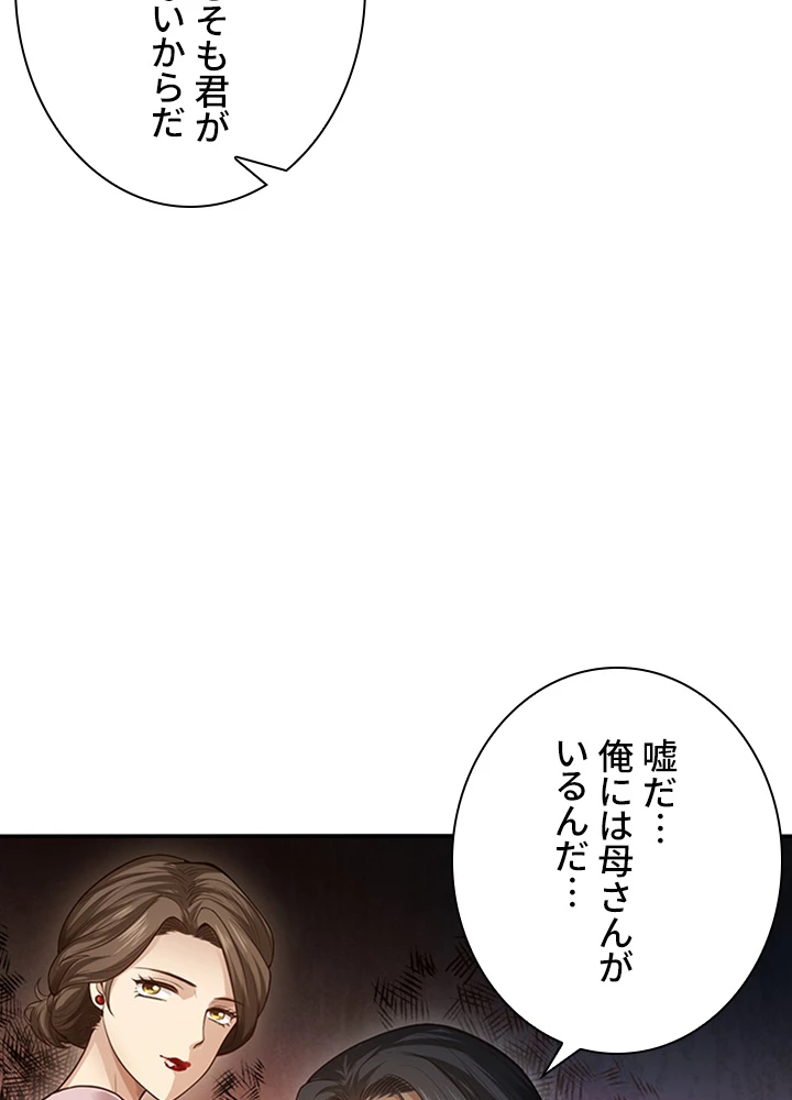 ロベル〜ウォースピリットの継承者〜 119話 - 86