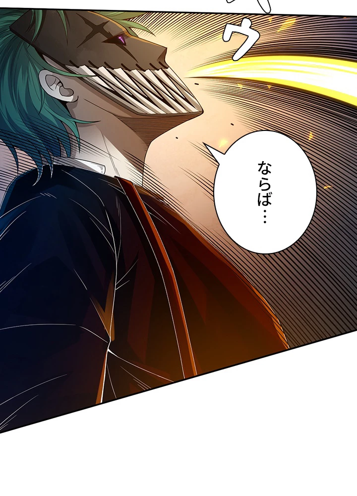 ロベル〜ウォースピリットの継承者〜 130話 - 90