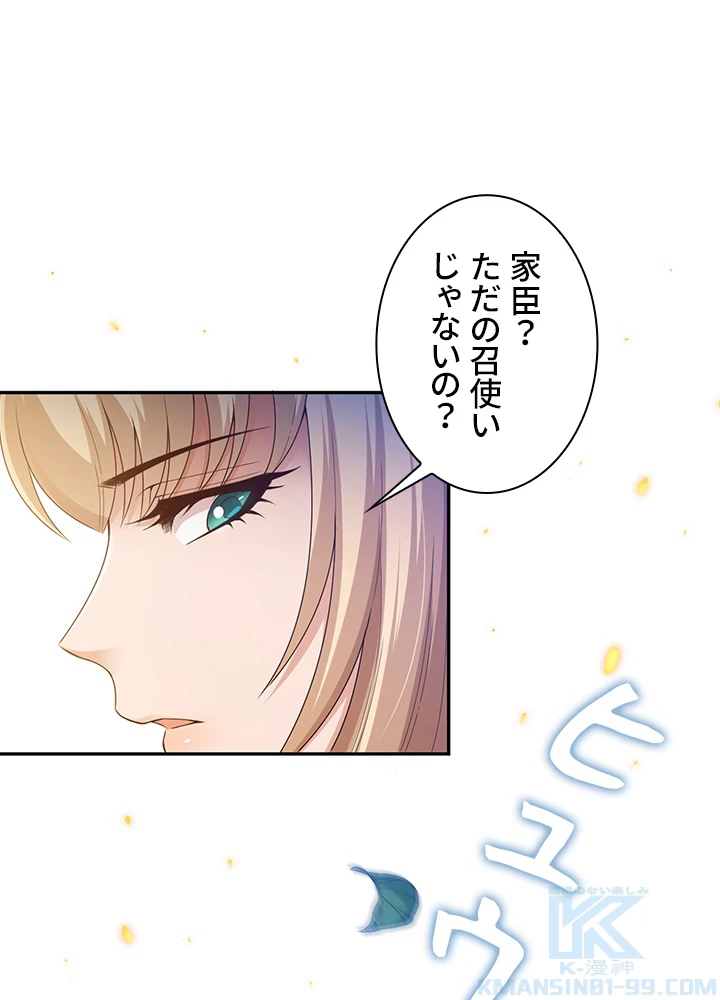 ロベル〜ウォースピリットの継承者〜 109話 - 22