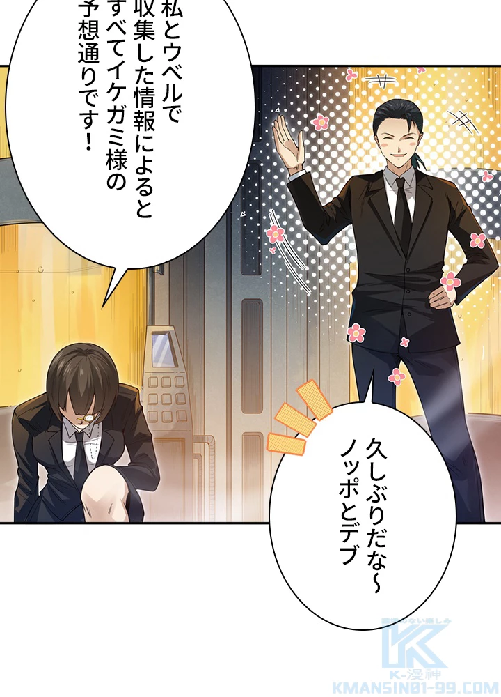 ロベル〜ウォースピリットの継承者〜 123話 - 94