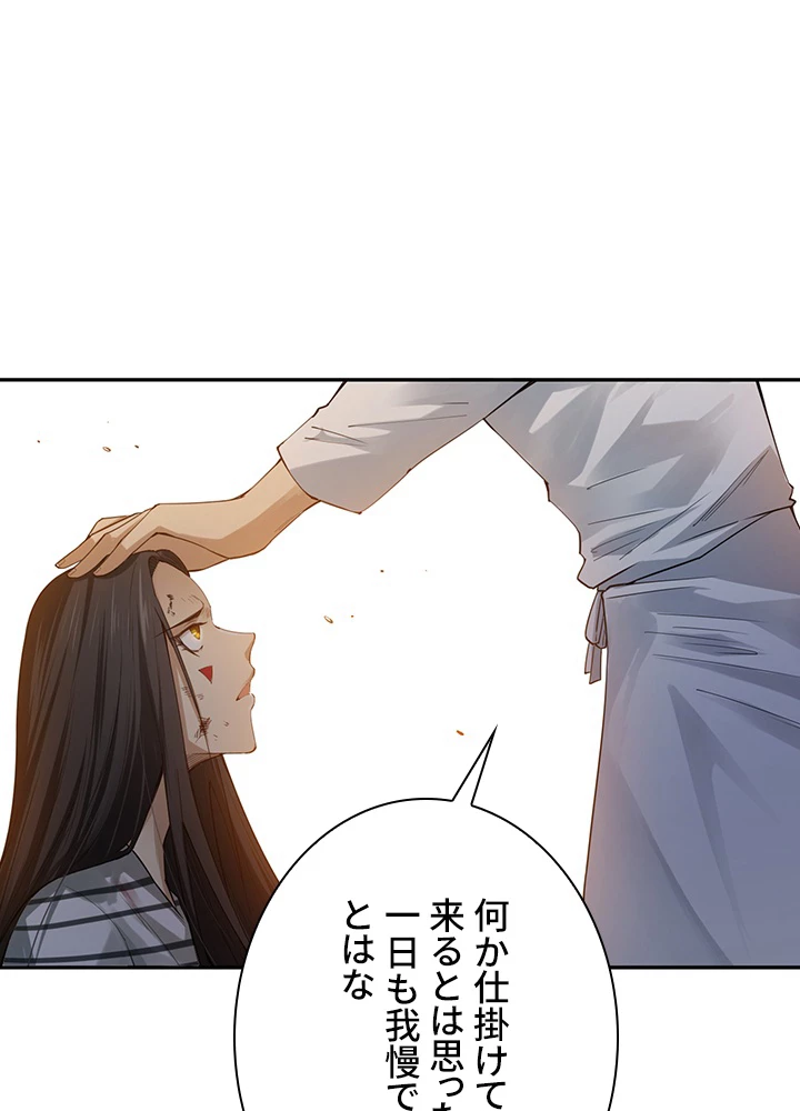 ロベル〜ウォースピリットの継承者〜 121話 - 80