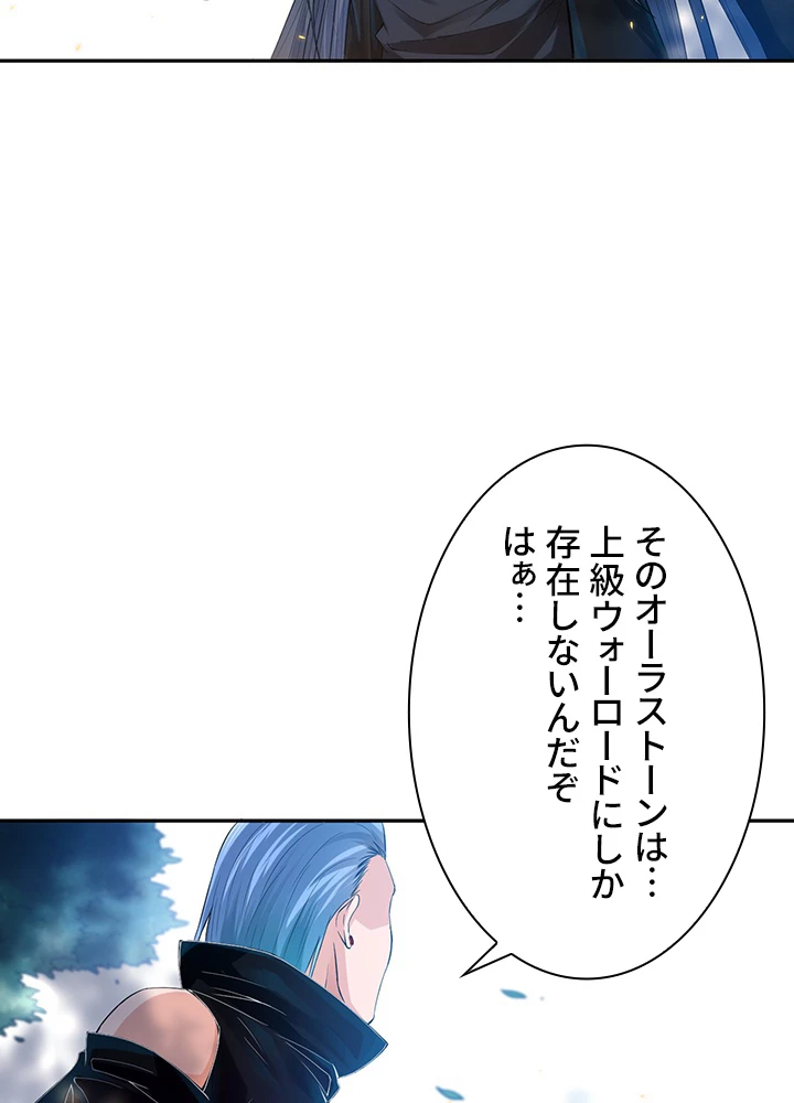 ロベル〜ウォースピリットの継承者〜 111話 - 35