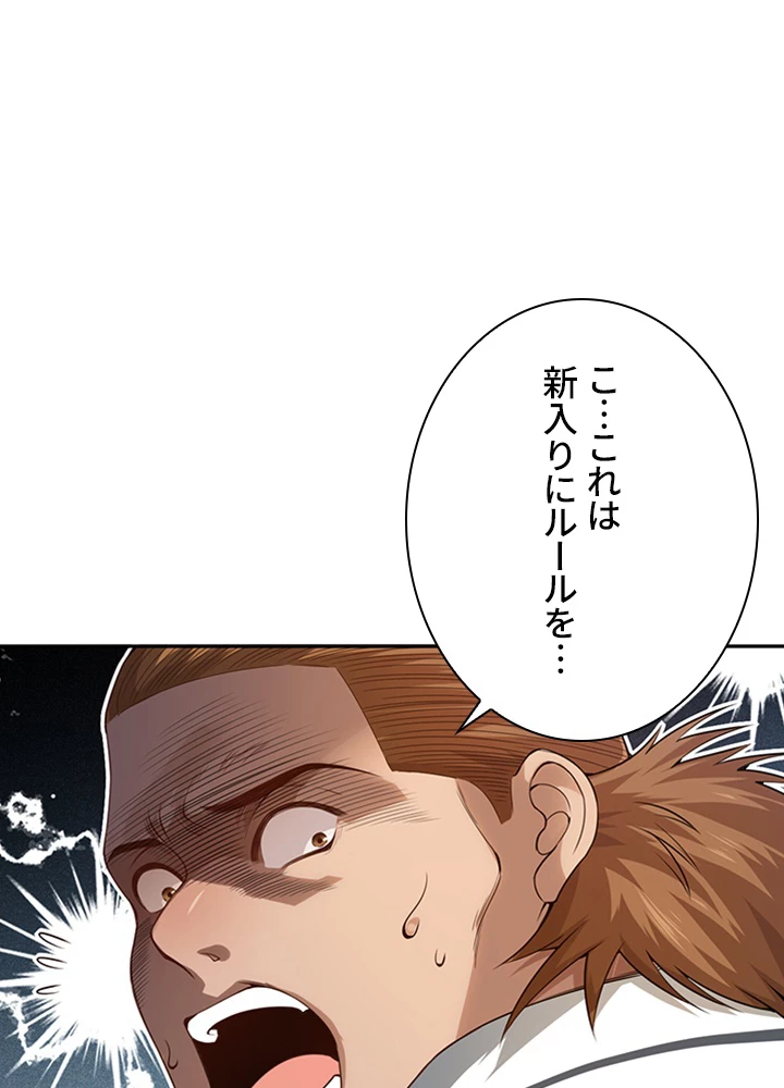 ロベル〜ウォースピリットの継承者〜 127話 - 93