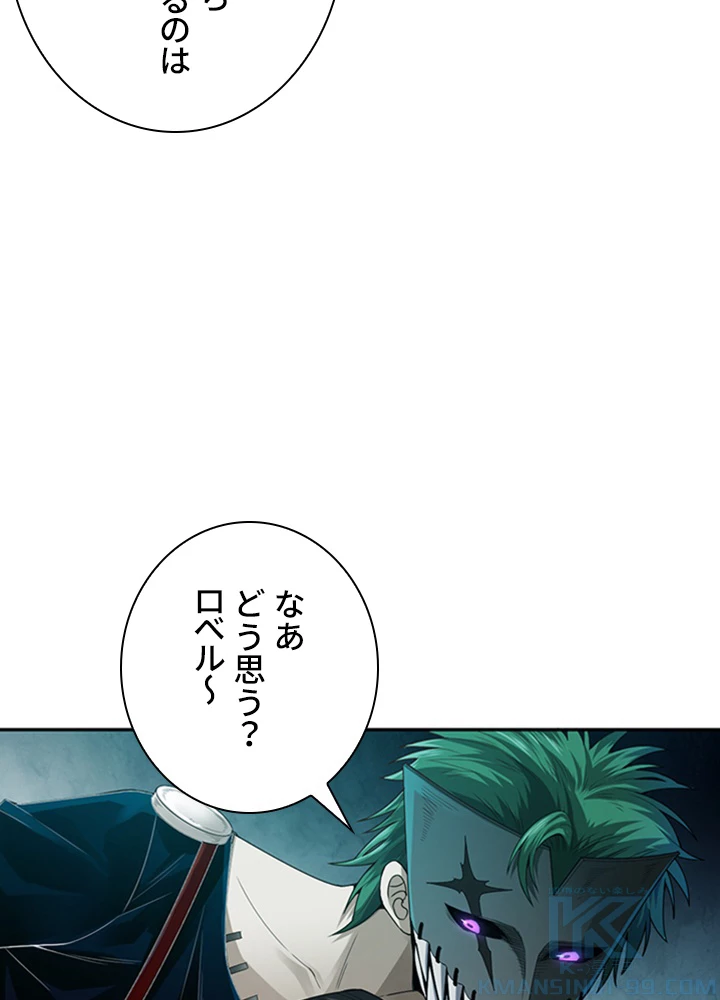 ロベル〜ウォースピリットの継承者〜 118話 - 67