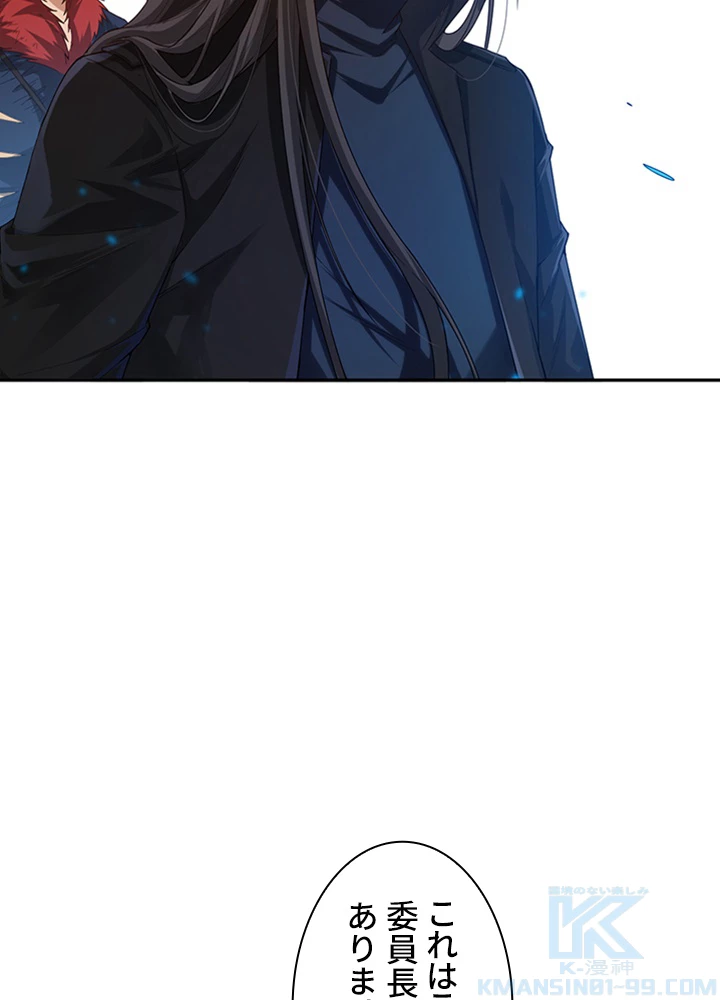 ロベル〜ウォースピリットの継承者〜 113話 - 52