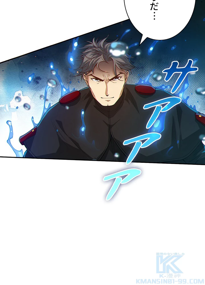 ロベル〜ウォースピリットの継承者〜 129話 - 97