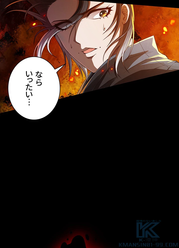 ロベル〜ウォースピリットの継承者〜 125話 - 85