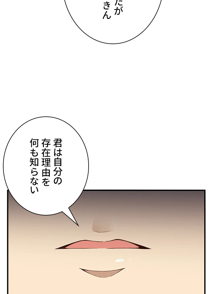 ロベル〜ウォースピリットの継承者〜 121話 - 81