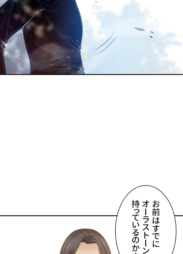 ロベル〜ウォースピリットの継承者〜 111話 - 36