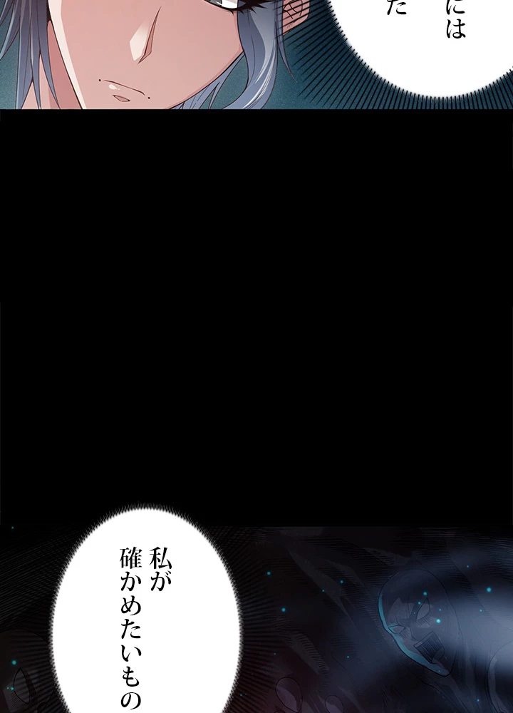 ロベル〜ウォースピリットの継承者〜 124話 - 96