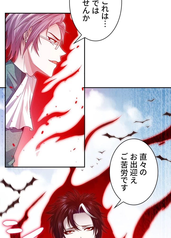 ロベル〜ウォースピリットの継承者〜 113話 - 53