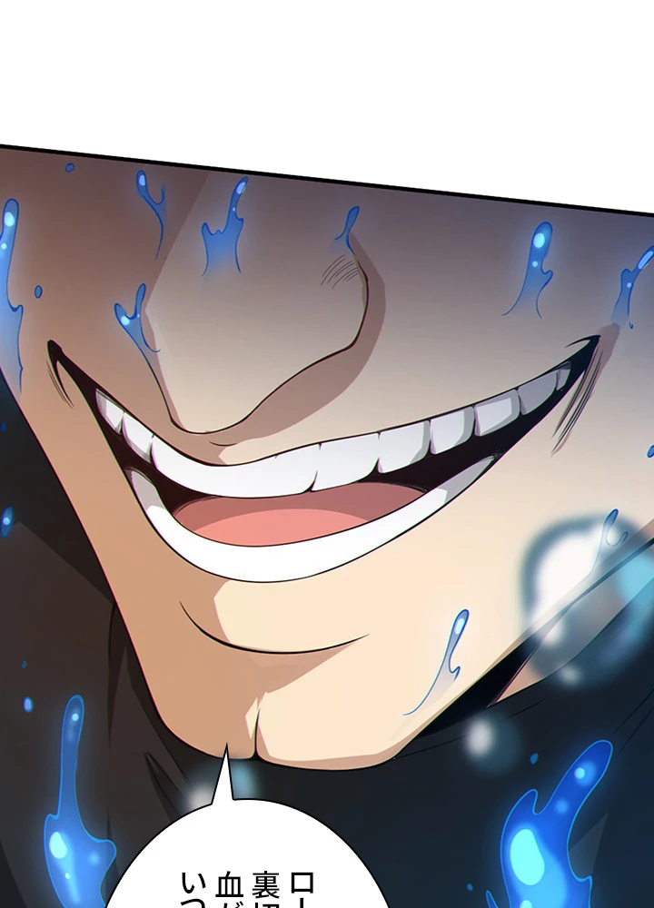 ロベル〜ウォースピリットの継承者〜 129話 - 98