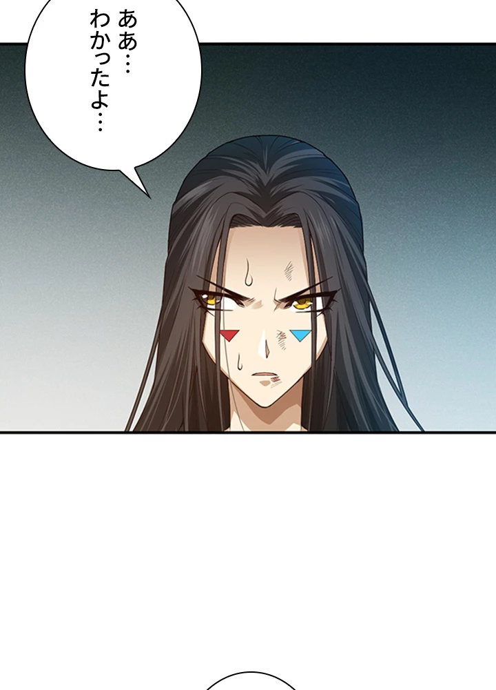 ロベル〜ウォースピリットの継承者〜 118話 - 69