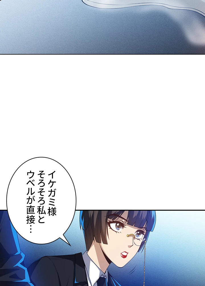 ロベル〜ウォースピリットの継承者〜 107話 - 2