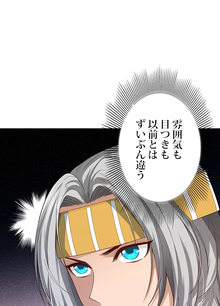 ロベル〜ウォースピリットの継承者〜 112話 - 53