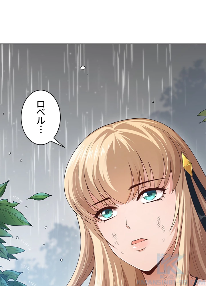 ロベル〜ウォースピリットの継承者〜 106話 - 1