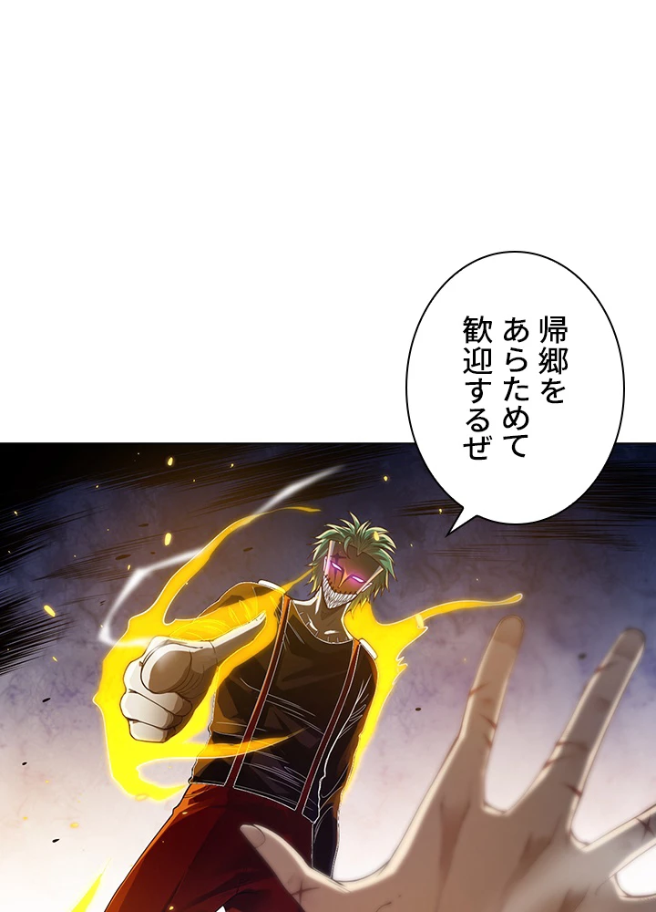 ロベル〜ウォースピリットの継承者〜 116話 - 62