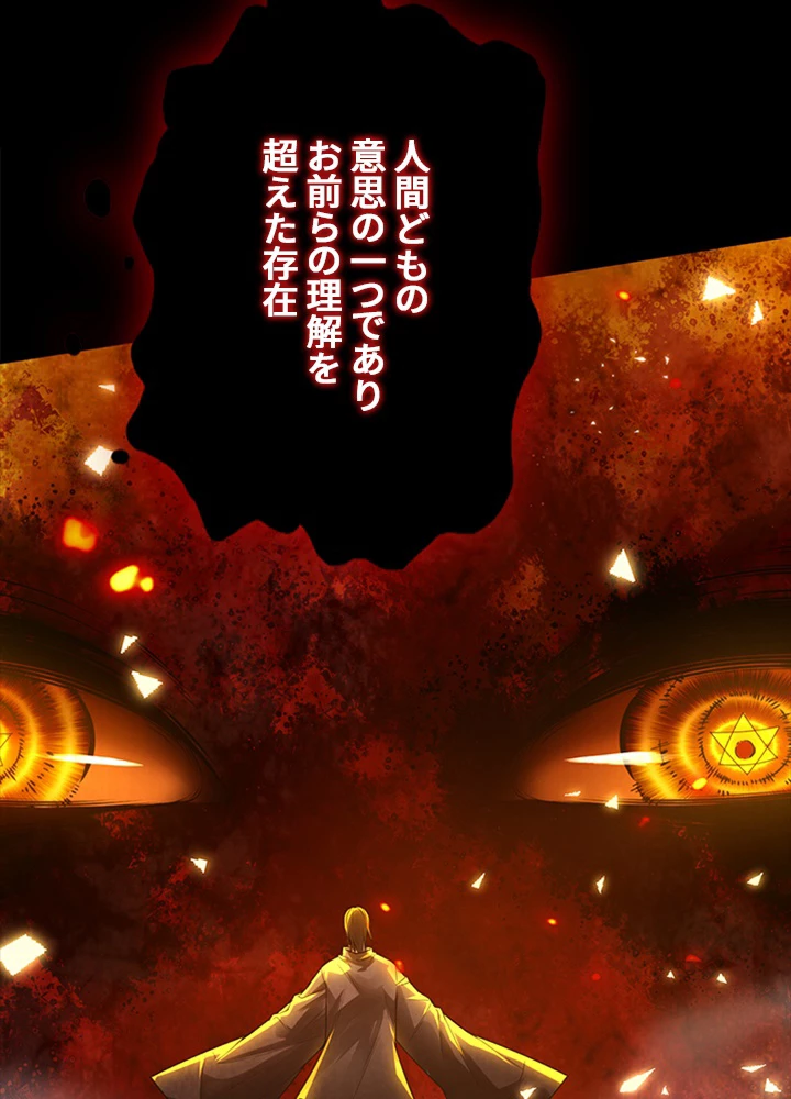 ロベル〜ウォースピリットの継承者〜 125話 - 86