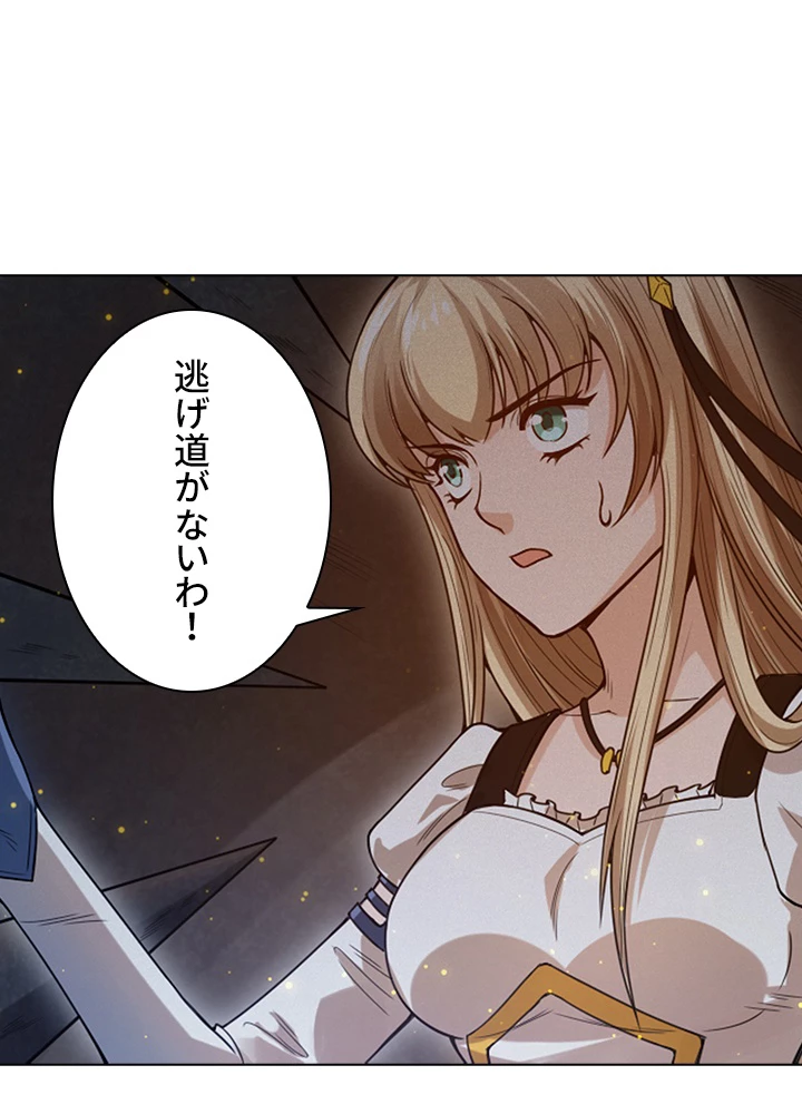 ロベル〜ウォースピリットの継承者〜 114話 - 57