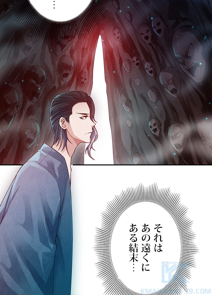 ロベル〜ウォースピリットの継承者〜 124話 - 97