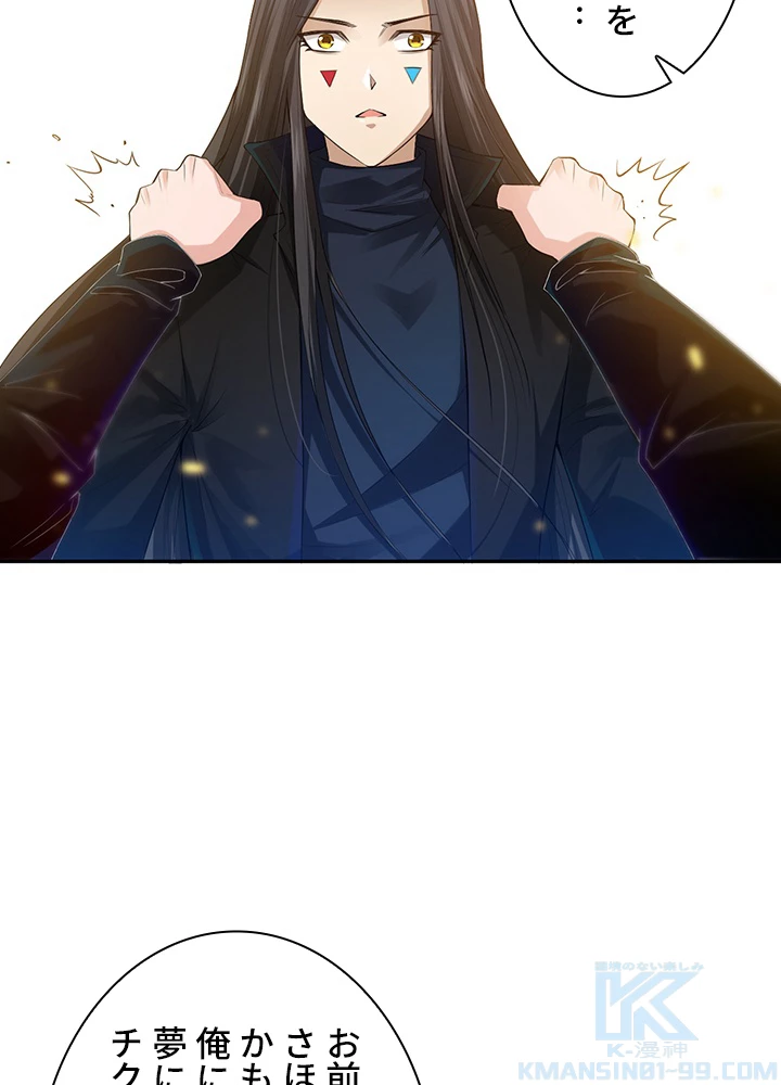 ロベル〜ウォースピリットの継承者〜 111話 - 37