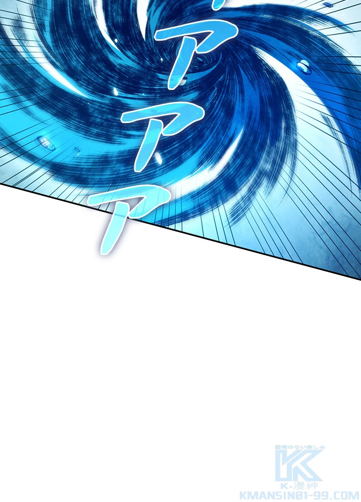 ロベル〜ウォースピリットの継承者〜 128話 - 94