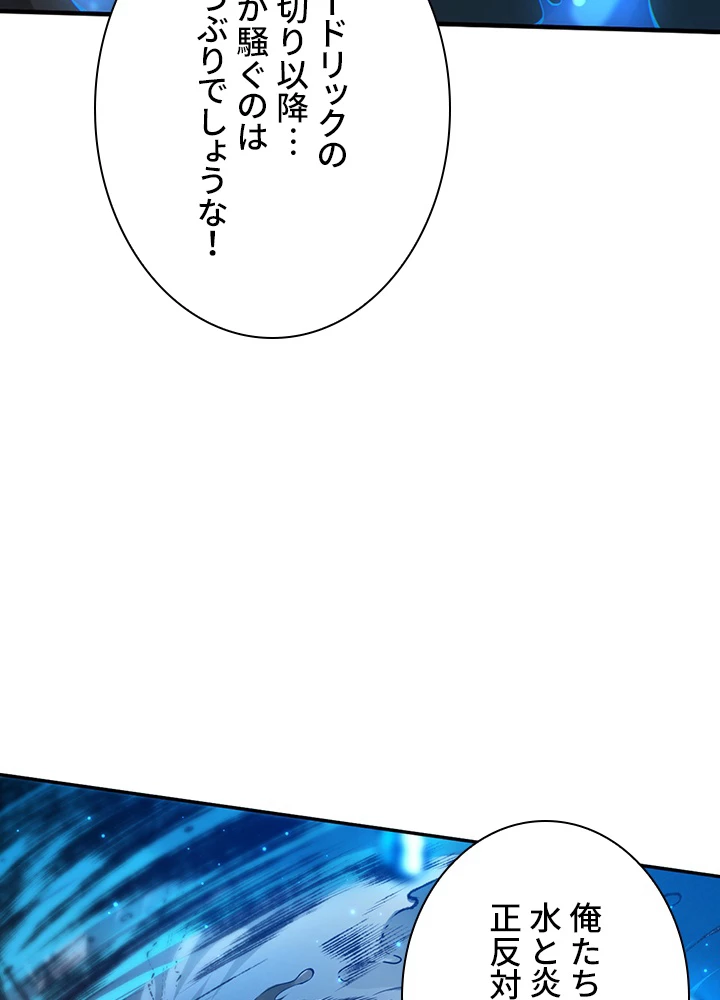 ロベル〜ウォースピリットの継承者〜 129話 - 99