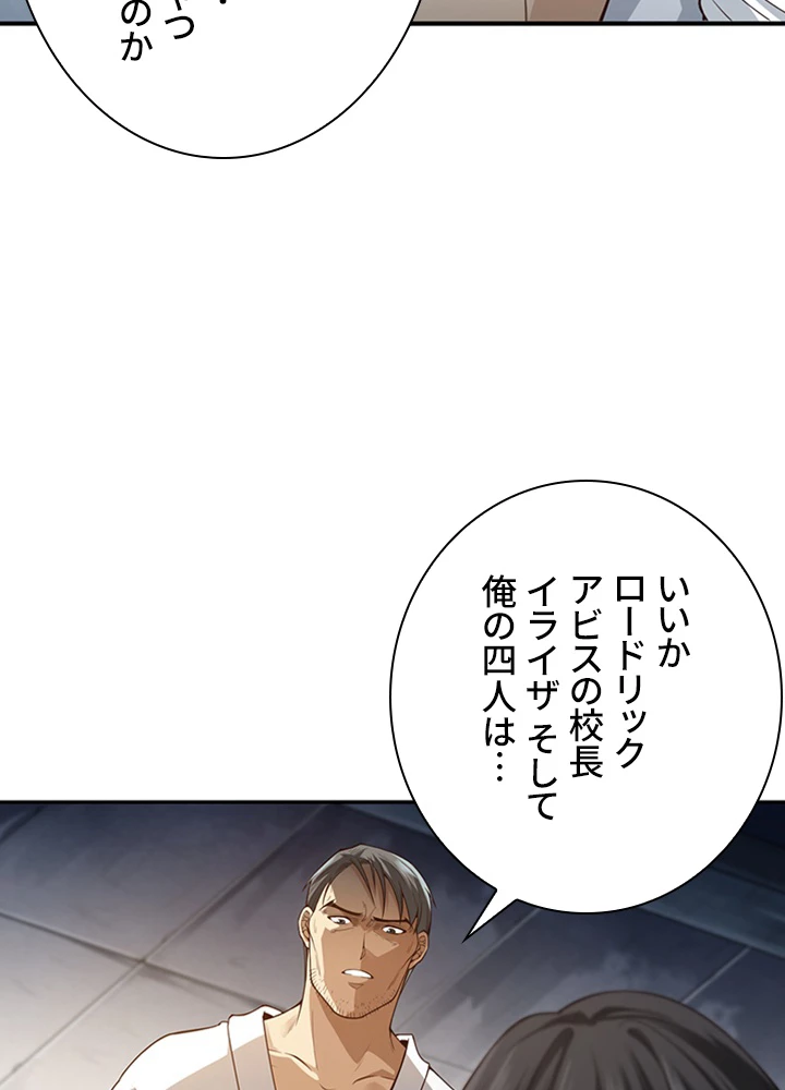 ロベル〜ウォースピリットの継承者〜 119話 - 89