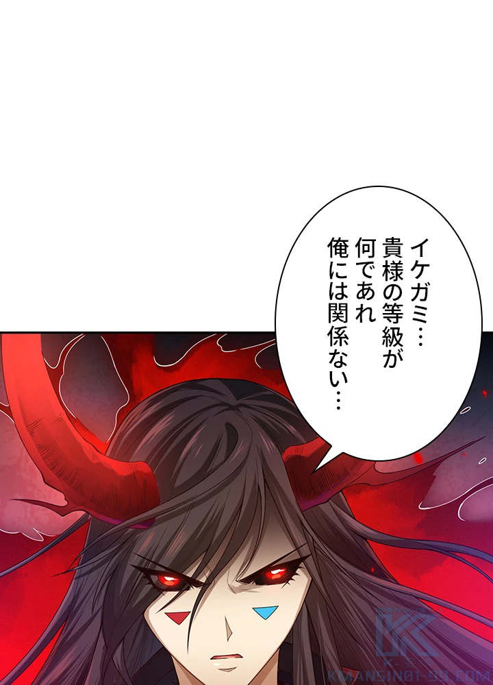 ロベル〜ウォースピリットの継承者〜 115話 - 58