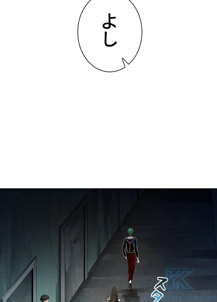 ロベル〜ウォースピリットの継承者〜 118話 - 70