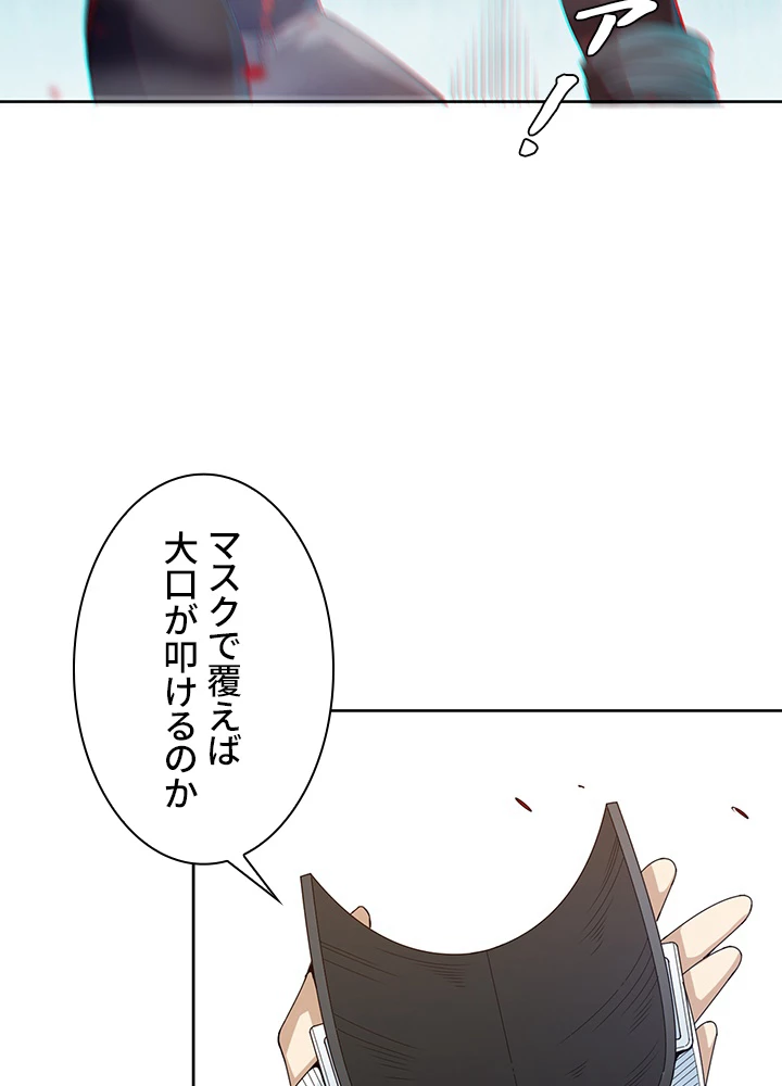 ロベル〜ウォースピリットの継承者〜 110話 - 32