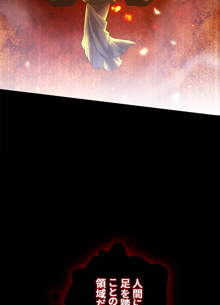 ロベル〜ウォースピリットの継承者〜 125話 - 87