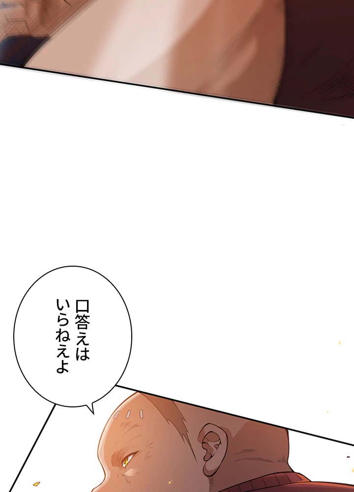 ロベル〜ウォースピリットの継承者〜 127話 - 96