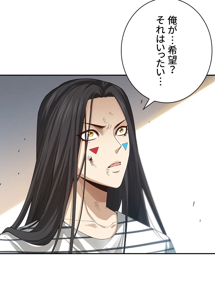 ロベル〜ウォースピリットの継承者〜 121話 - 84