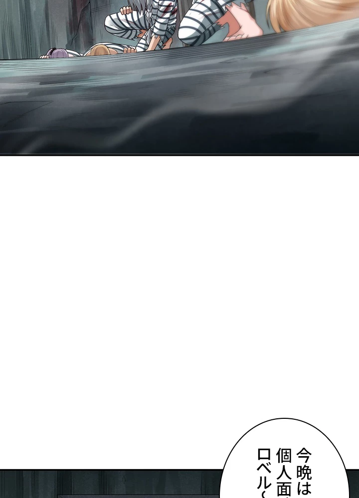 ロベル〜ウォースピリットの継承者〜 117話 - 69