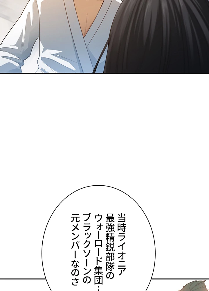 ロベル〜ウォースピリットの継承者〜 119話 - 90