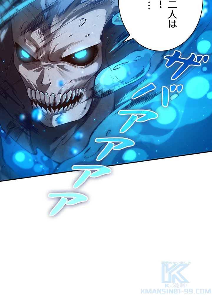 ロベル〜ウォースピリットの継承者〜 129話 - 100