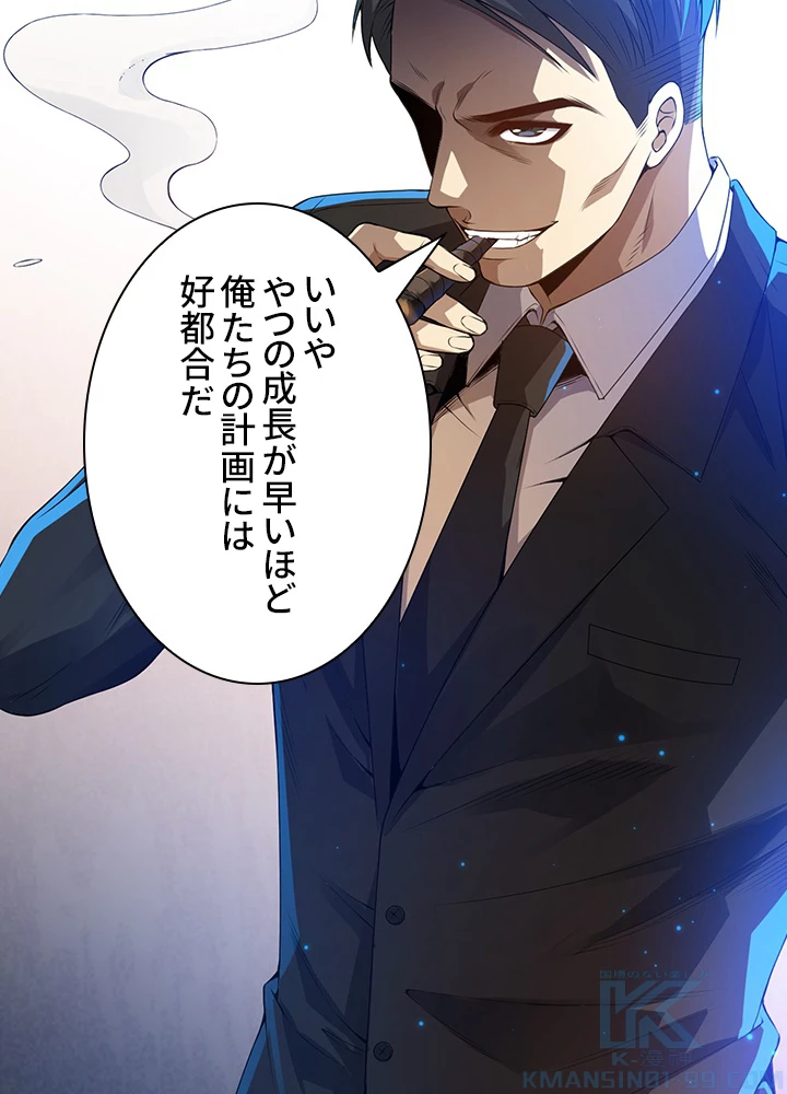 ロベル〜ウォースピリットの継承者〜 107話 - 4