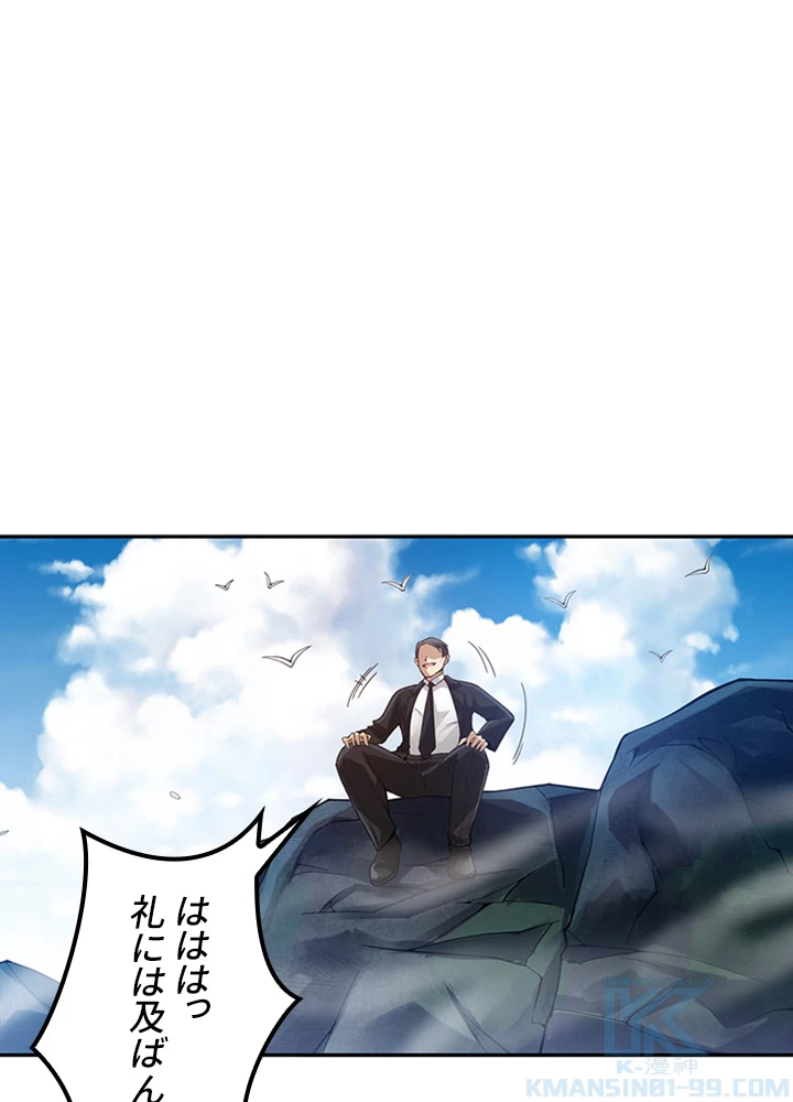 ロベル〜ウォースピリットの継承者〜 113話 - 55