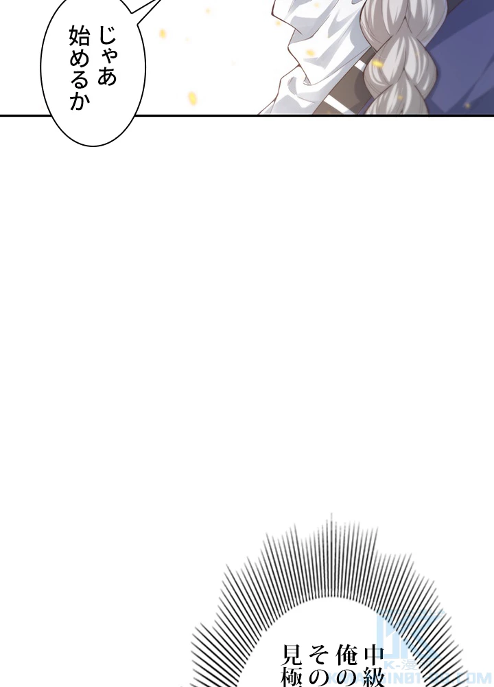 ロベル〜ウォースピリットの継承者〜 112話 - 55