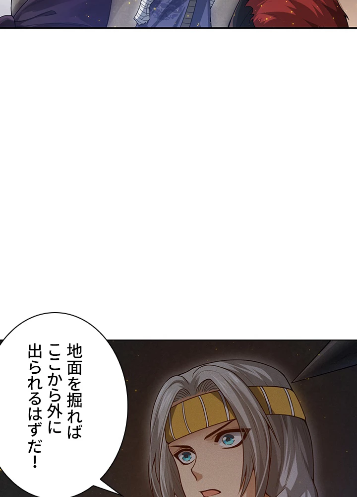 ロベル〜ウォースピリットの継承者〜 114話 - 59